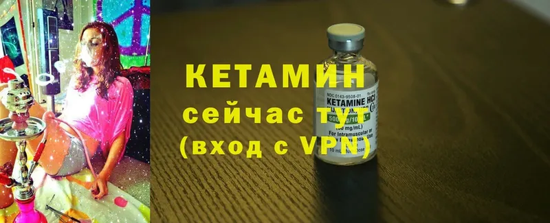 КЕТАМИН ketamine  Ковылкино 