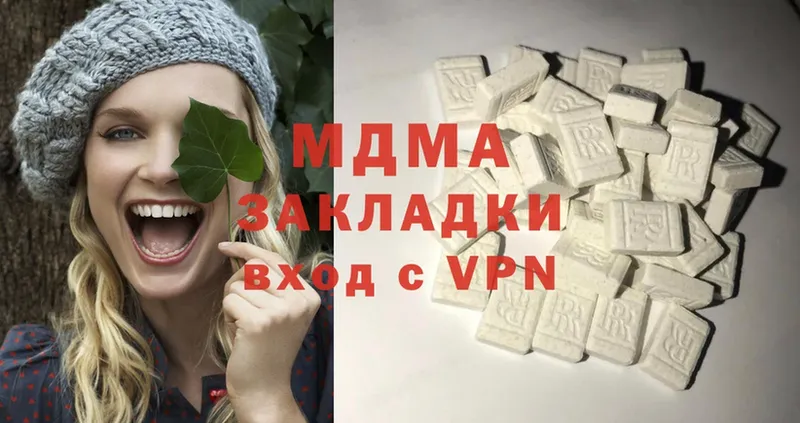 купить закладку  Ковылкино  MDMA VHQ 